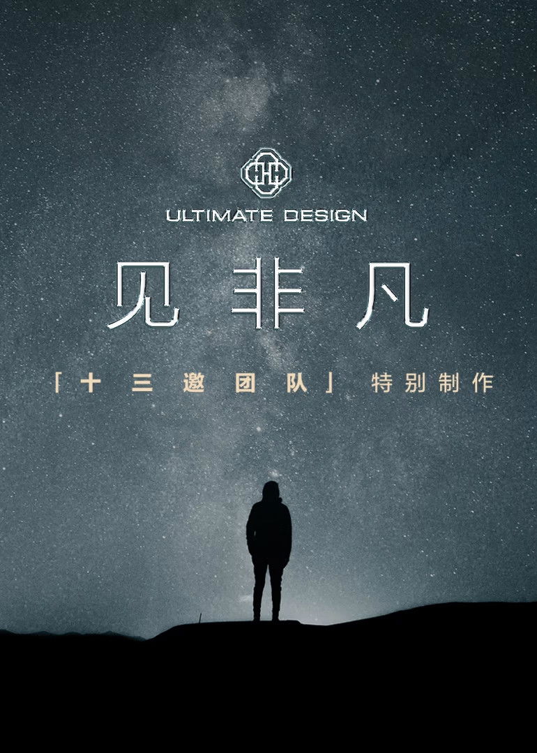 Ultimate Design - Season 1
