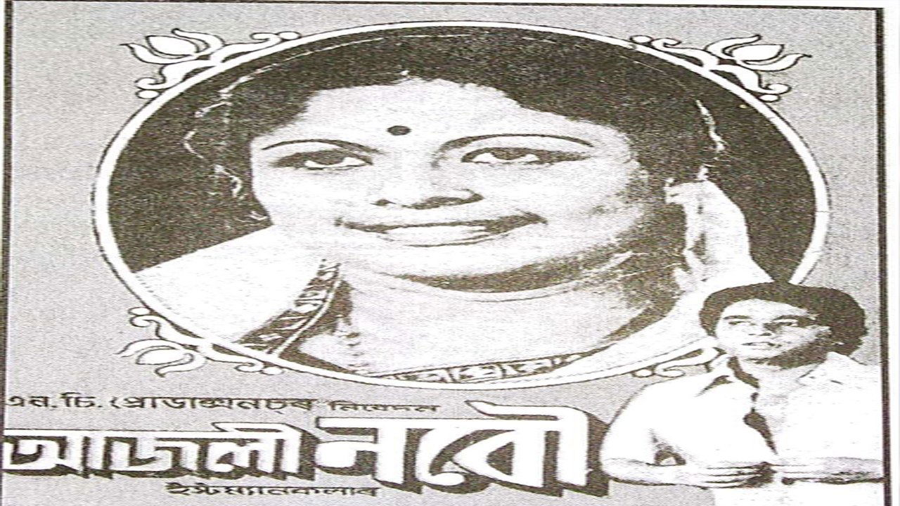 Ajali Nabou (1980)