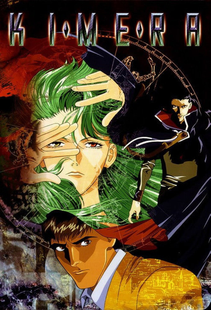 KI・ME・RA (1996) Poster