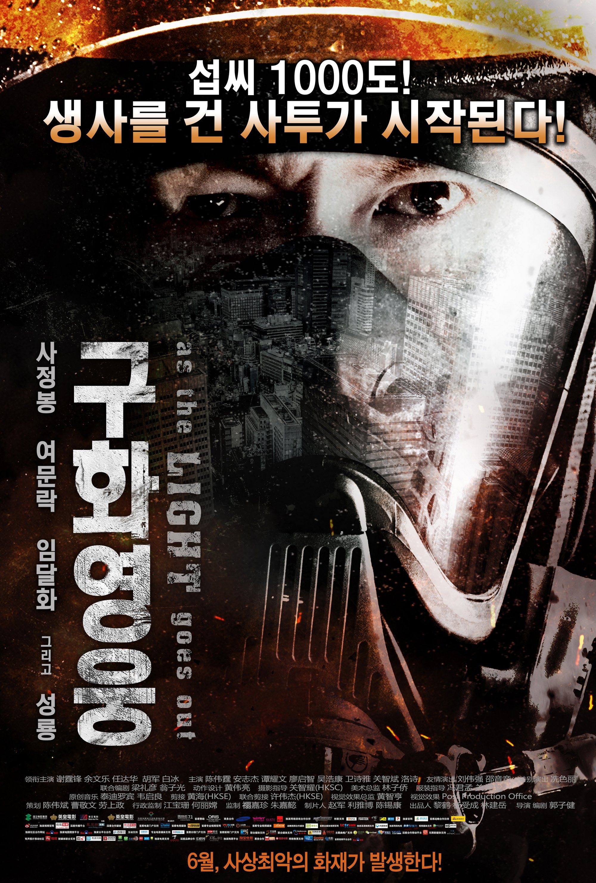 Capa do Filme 