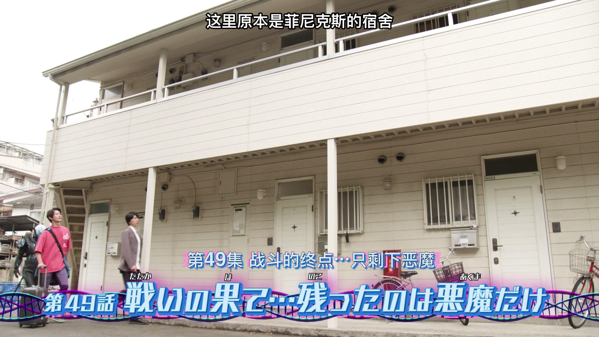 Thumbnail for Episode 49 Season 1 Episode 49