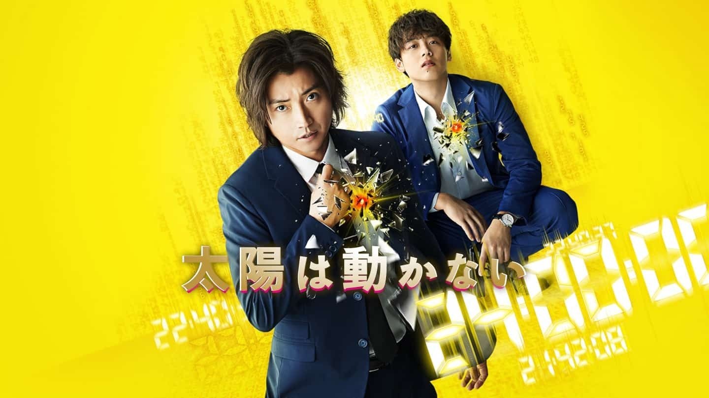 The Sun Stands Still (2021)