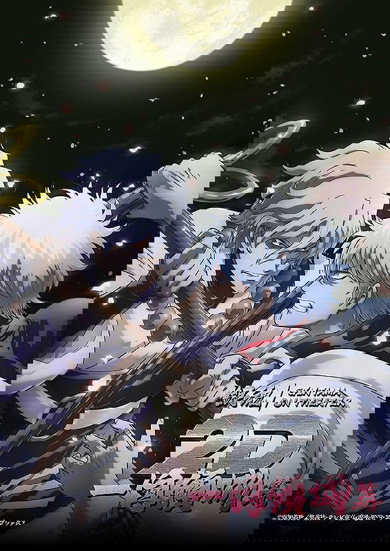 Gintama on Theater 2D: Ikkoku Keisei-hen