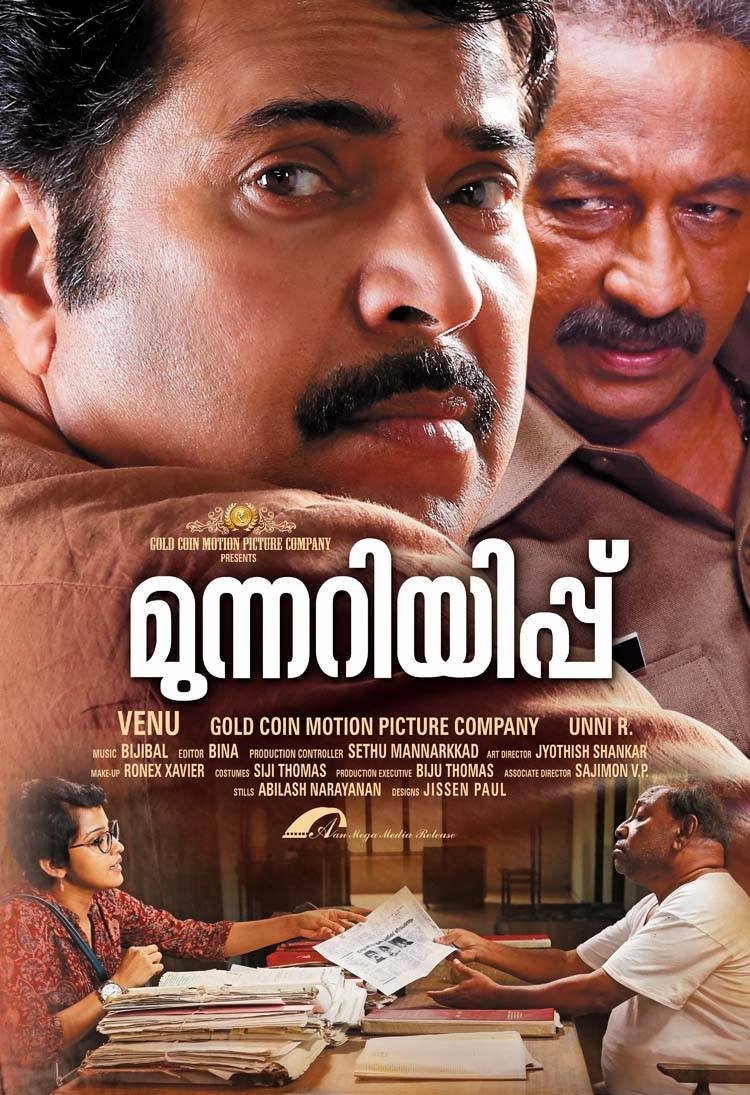 Download Munnariyippu (2014) 1CD DvDRip 5.1
