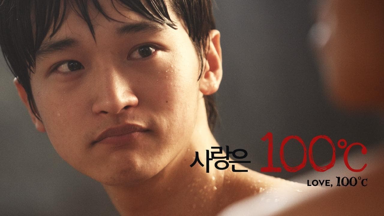 사랑은 100℃ (2010)