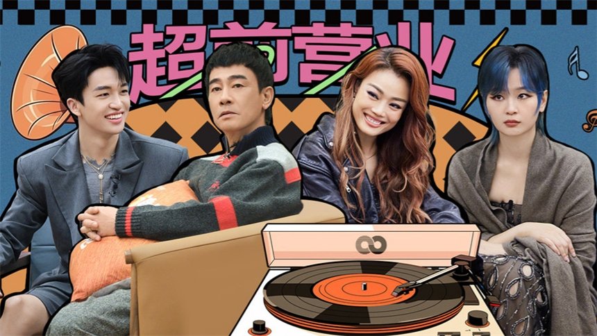Thumbnail for S4 First Look EP9 Season 0 Episode 205