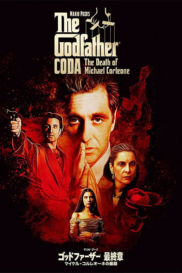 The Godfather Part III