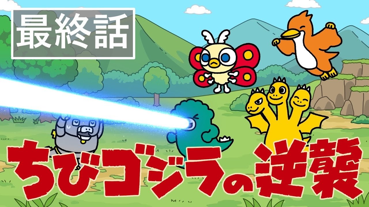 Thumbnail for A Mighty Monster's Instinct Season 1 Episode 13