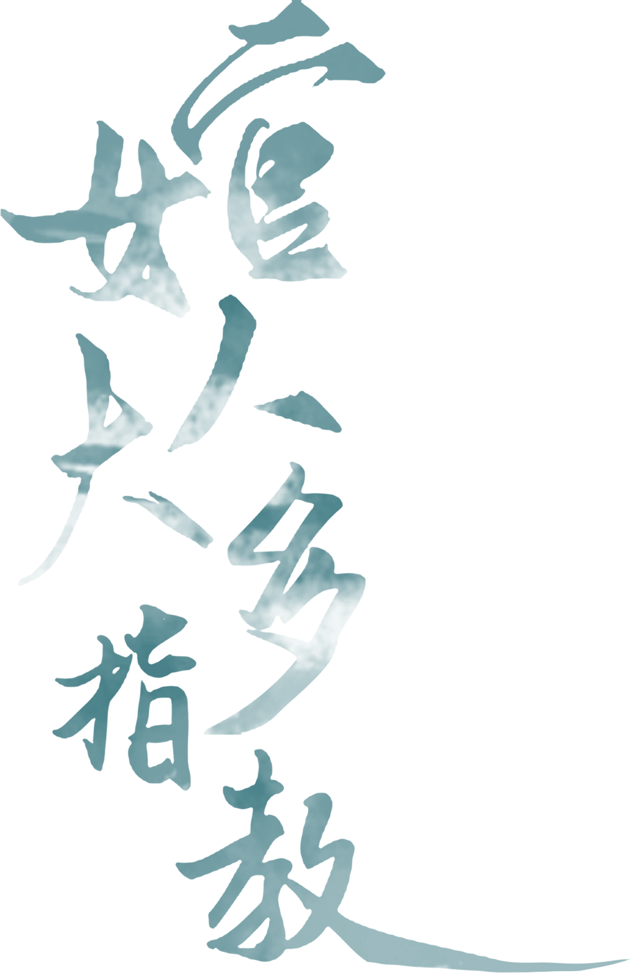 Nữ Quan Đại Nhân Xin Chỉ Giáo Nhiều Hơn Logo