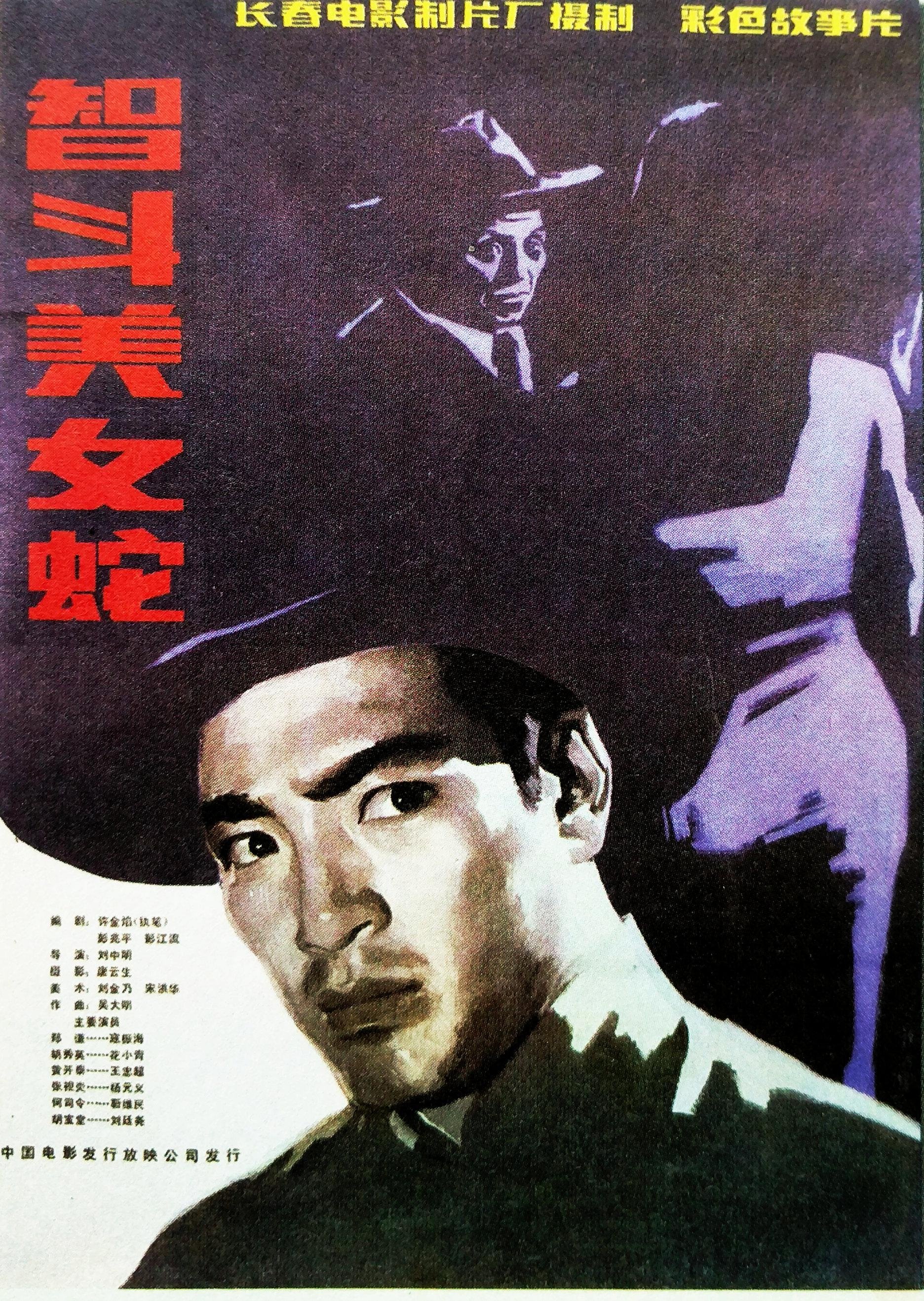 movie