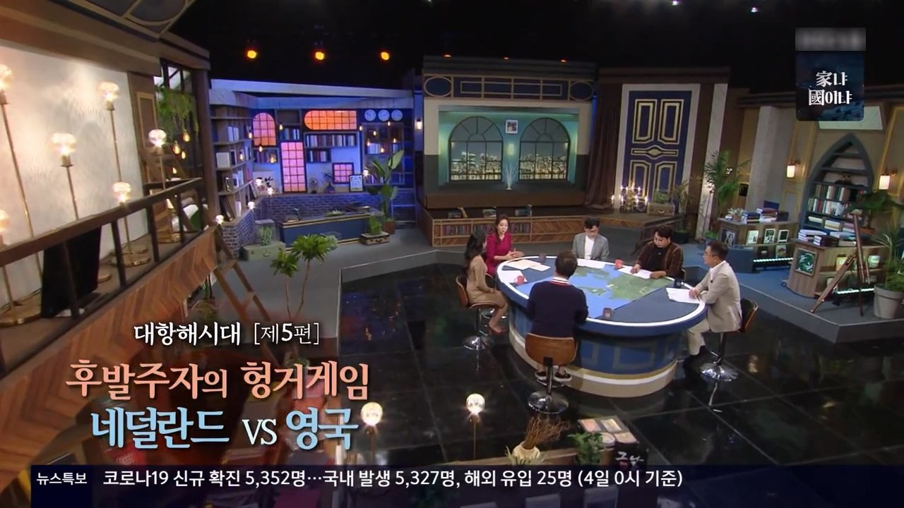 역사저널 그날 - Épisode 338