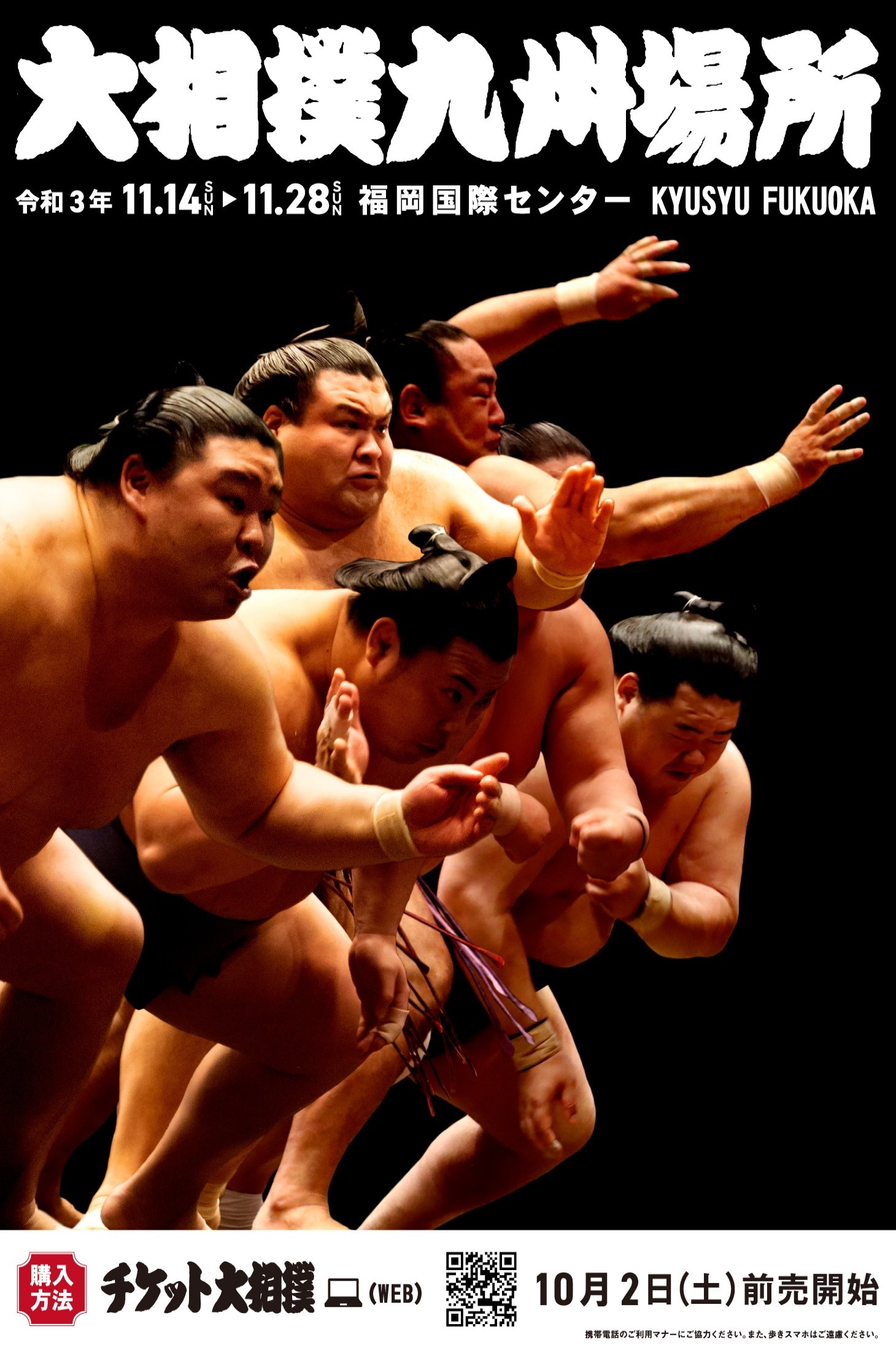 GRAND SUMO Highlights Season 8