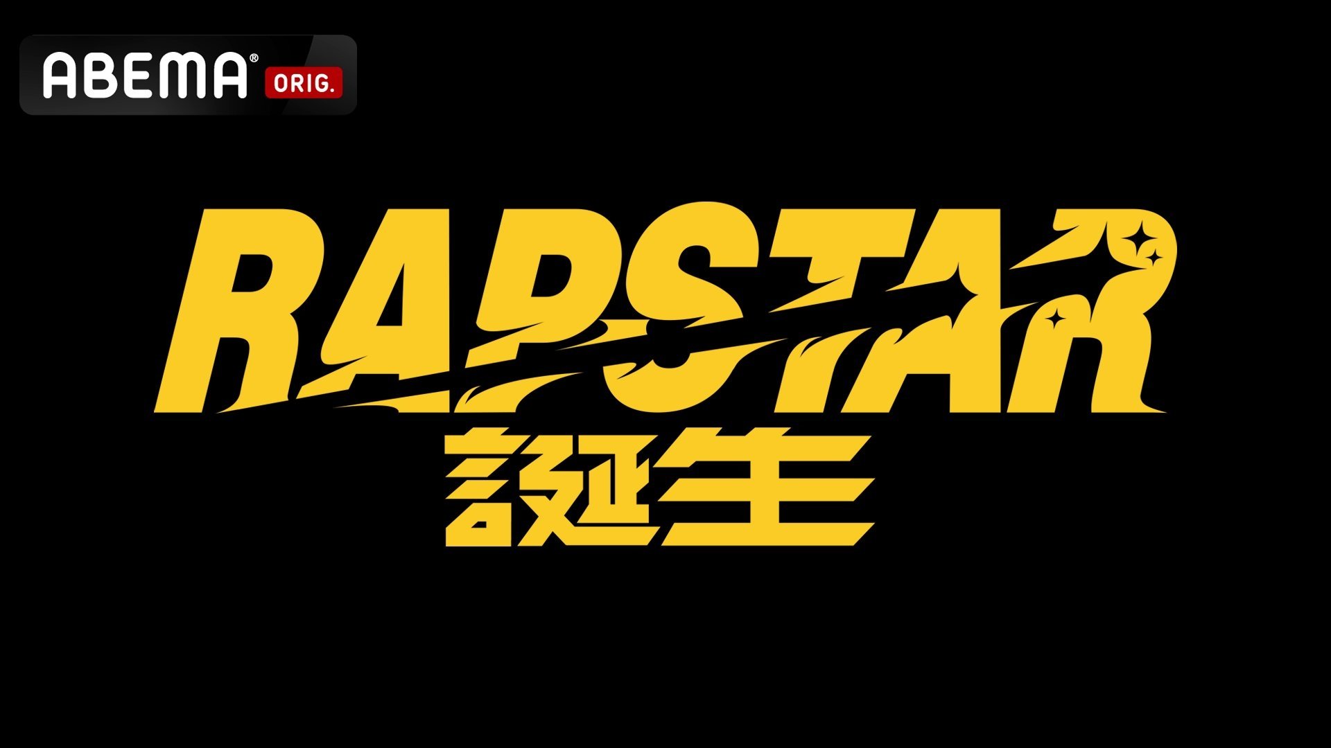 RAPSTAR backdrop cover