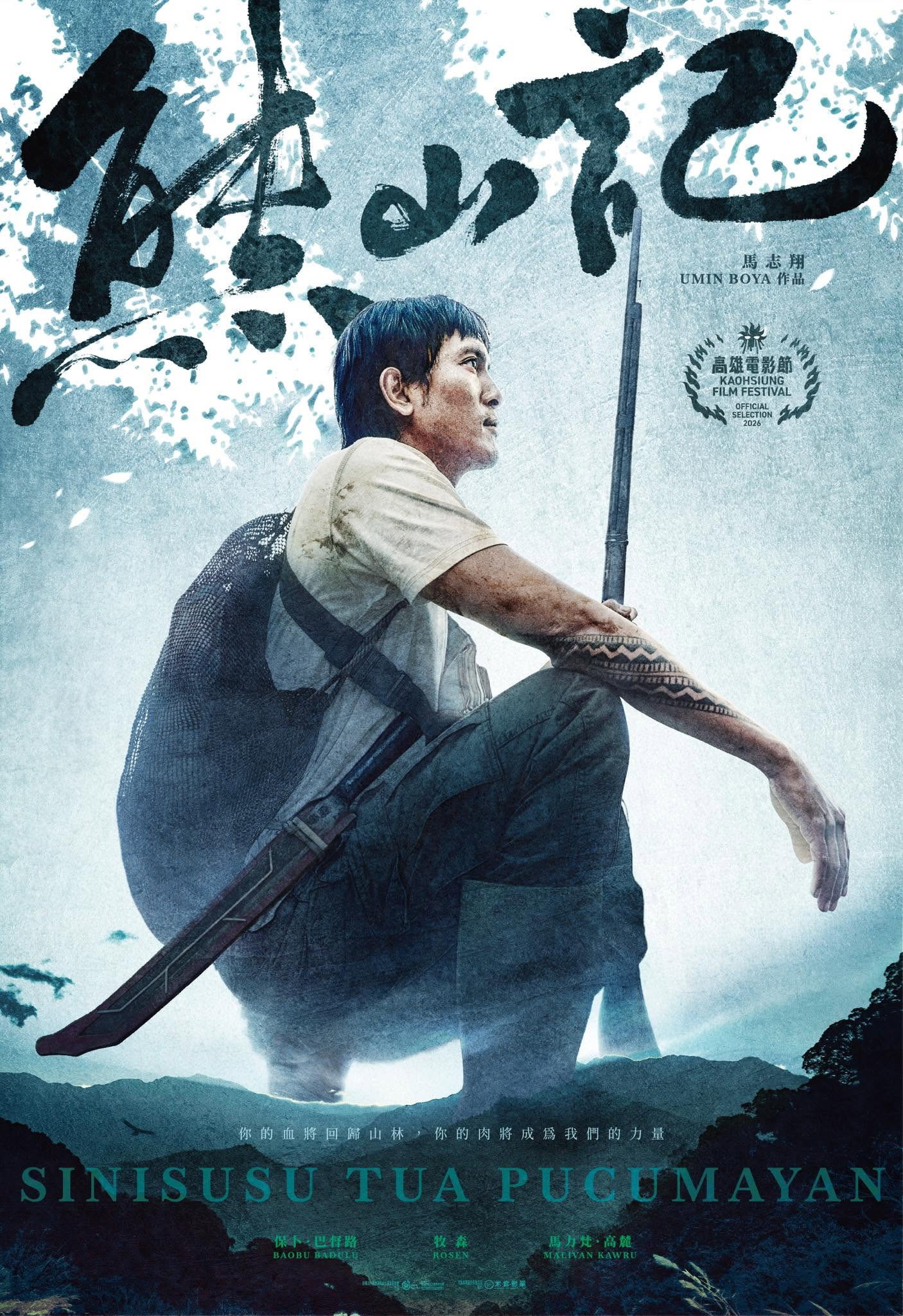 The Last Hunter