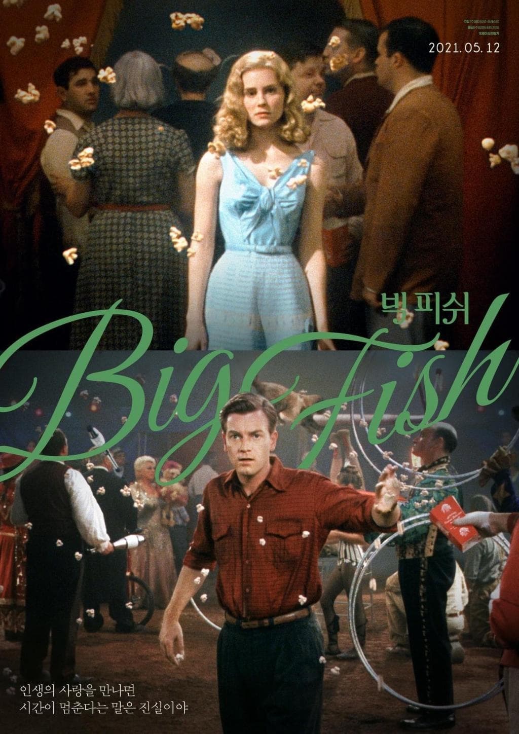 Big Fish