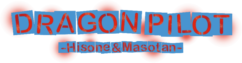 Dragon Pilot: Hisone and Masotan
