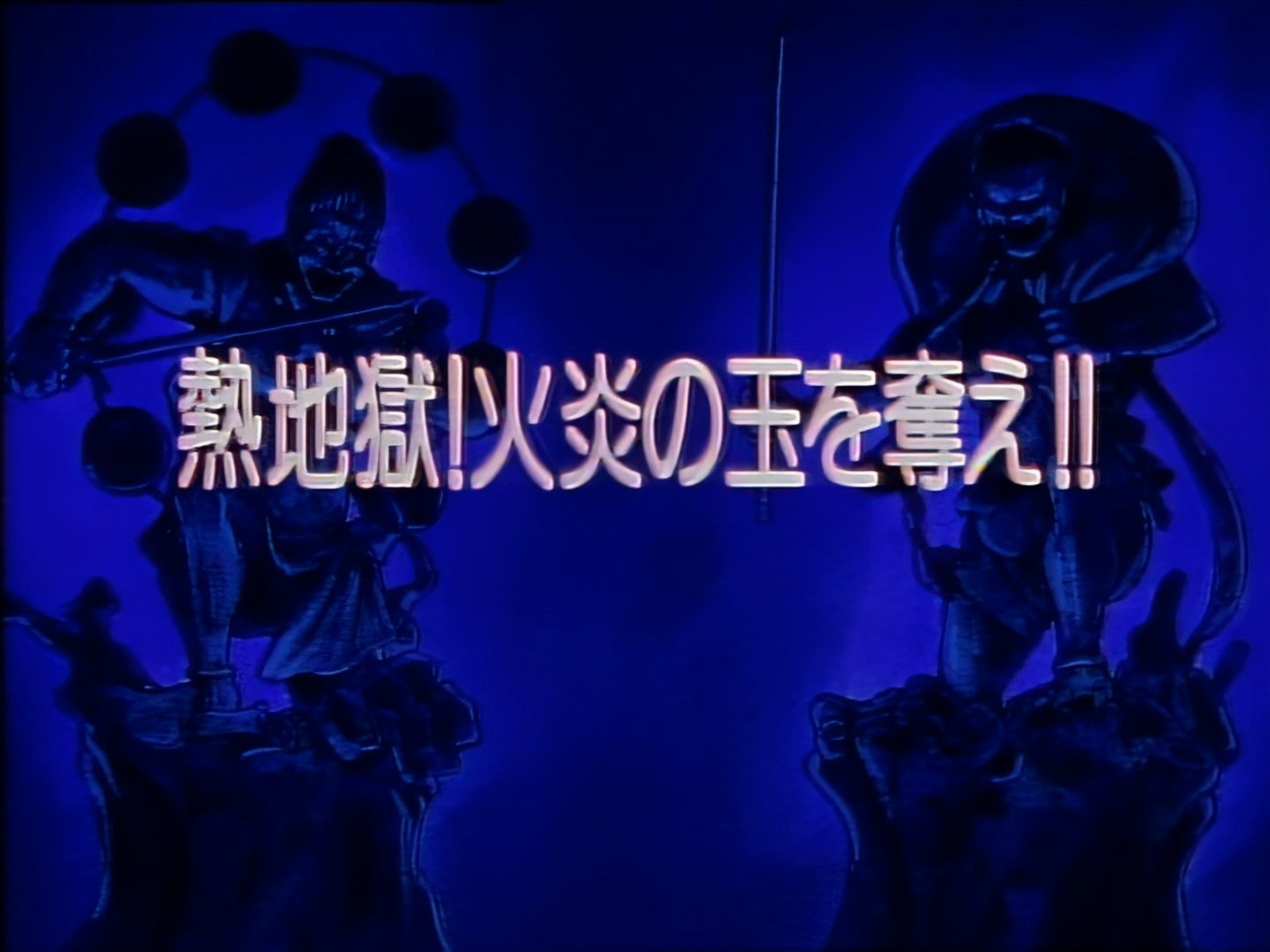 Legendary Brave Swordsman Yaiba