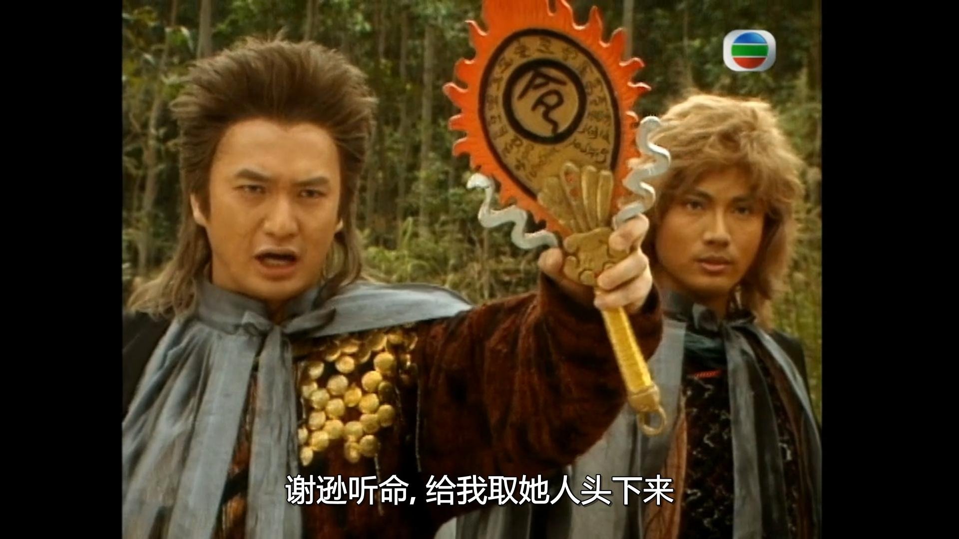 The Heaven Sword and Dragon Saber