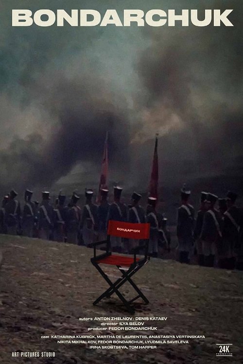 Bondarchuk. Battle