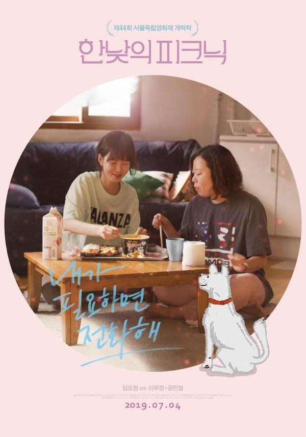 내가 필요하면 전화해