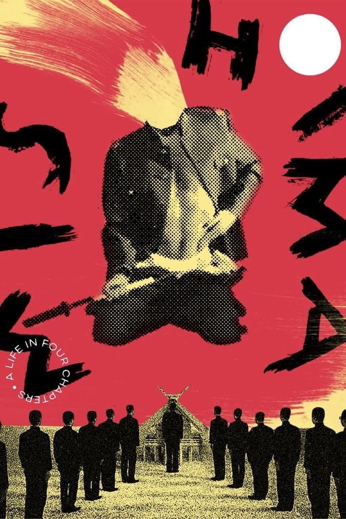 Mishima: A Life in Four Chapters