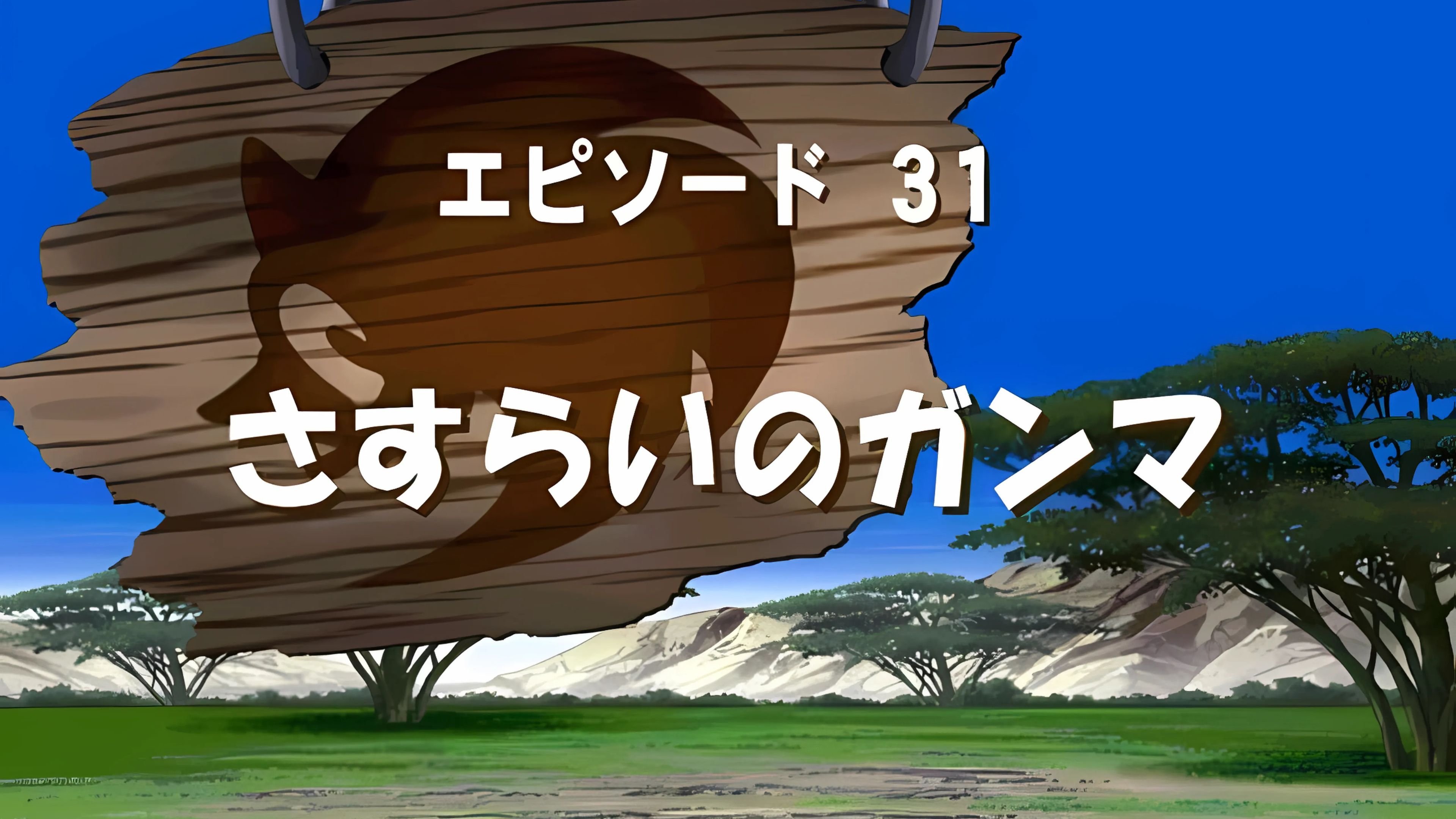 Episode 5