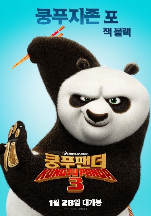 Kung Fu Panda 3