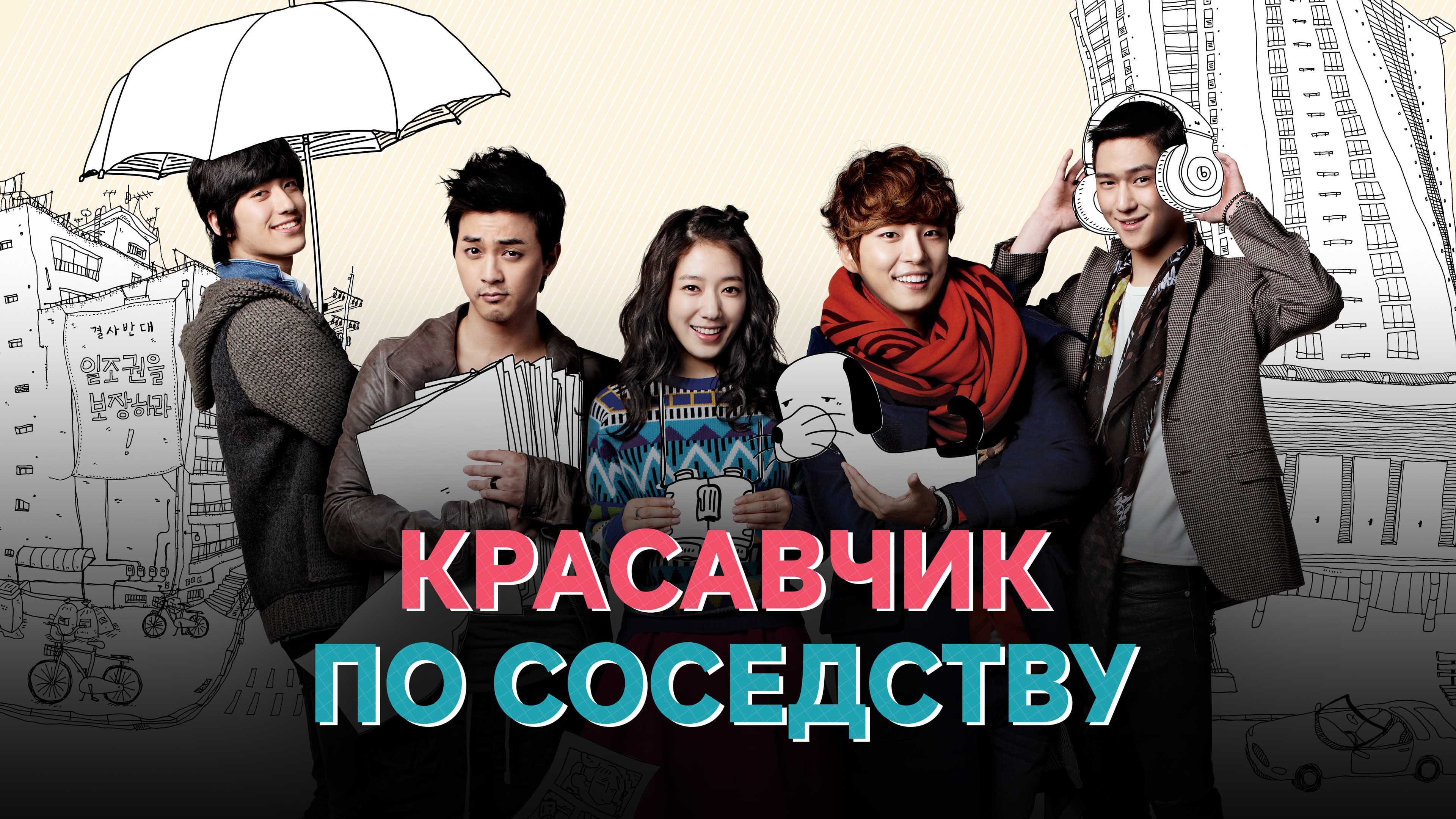 Flower Boy Next Door