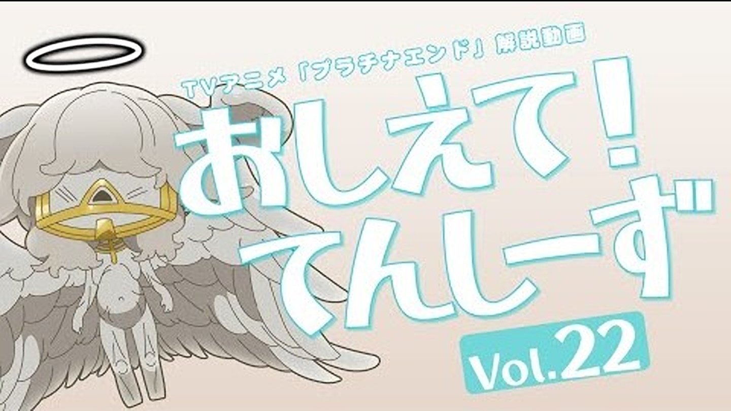 Thumbnail for Episode 23 Season 0 Episode 23