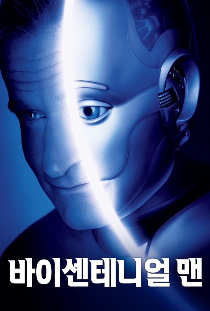 Bicentennial Man