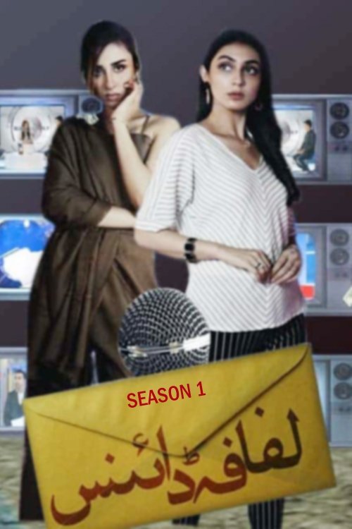 Lifafa Dayaan - Season 1