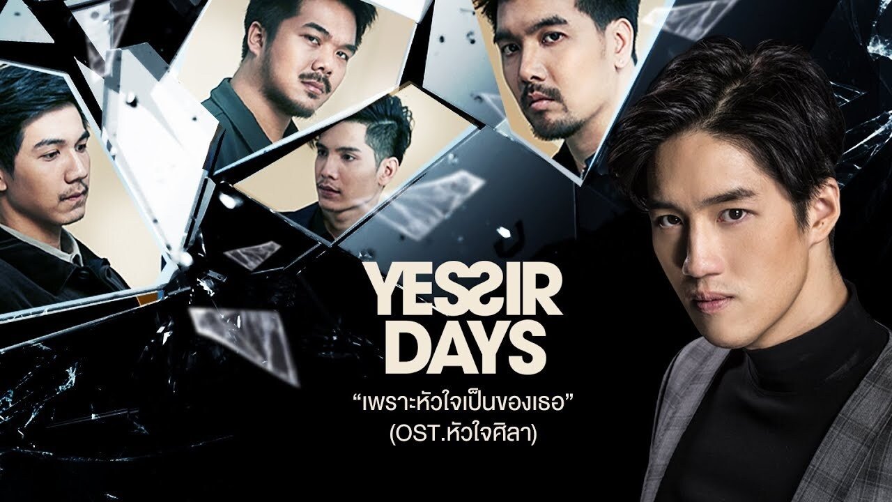 បេះដូងសិលា poster