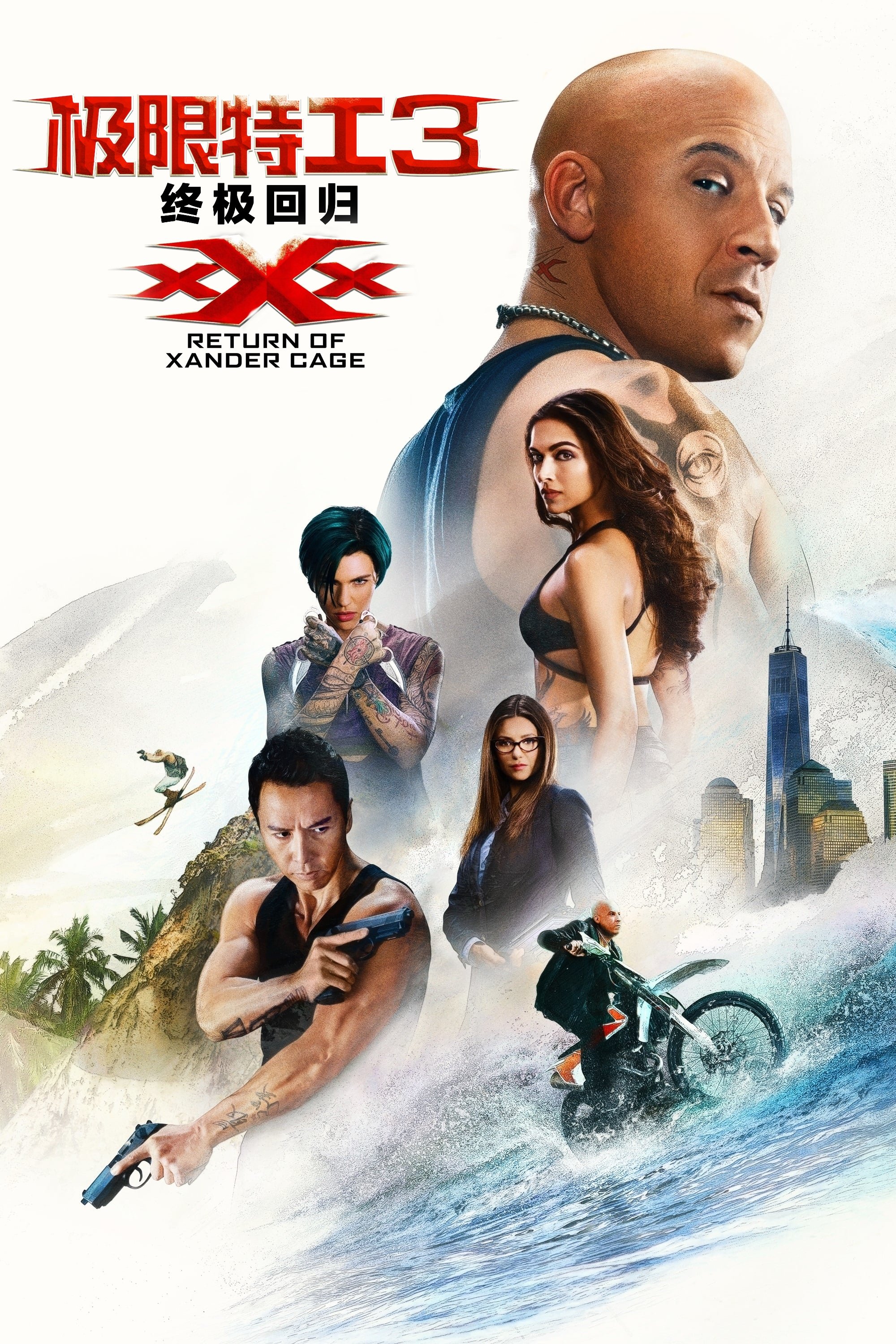 xXx: Return of Xander Cage