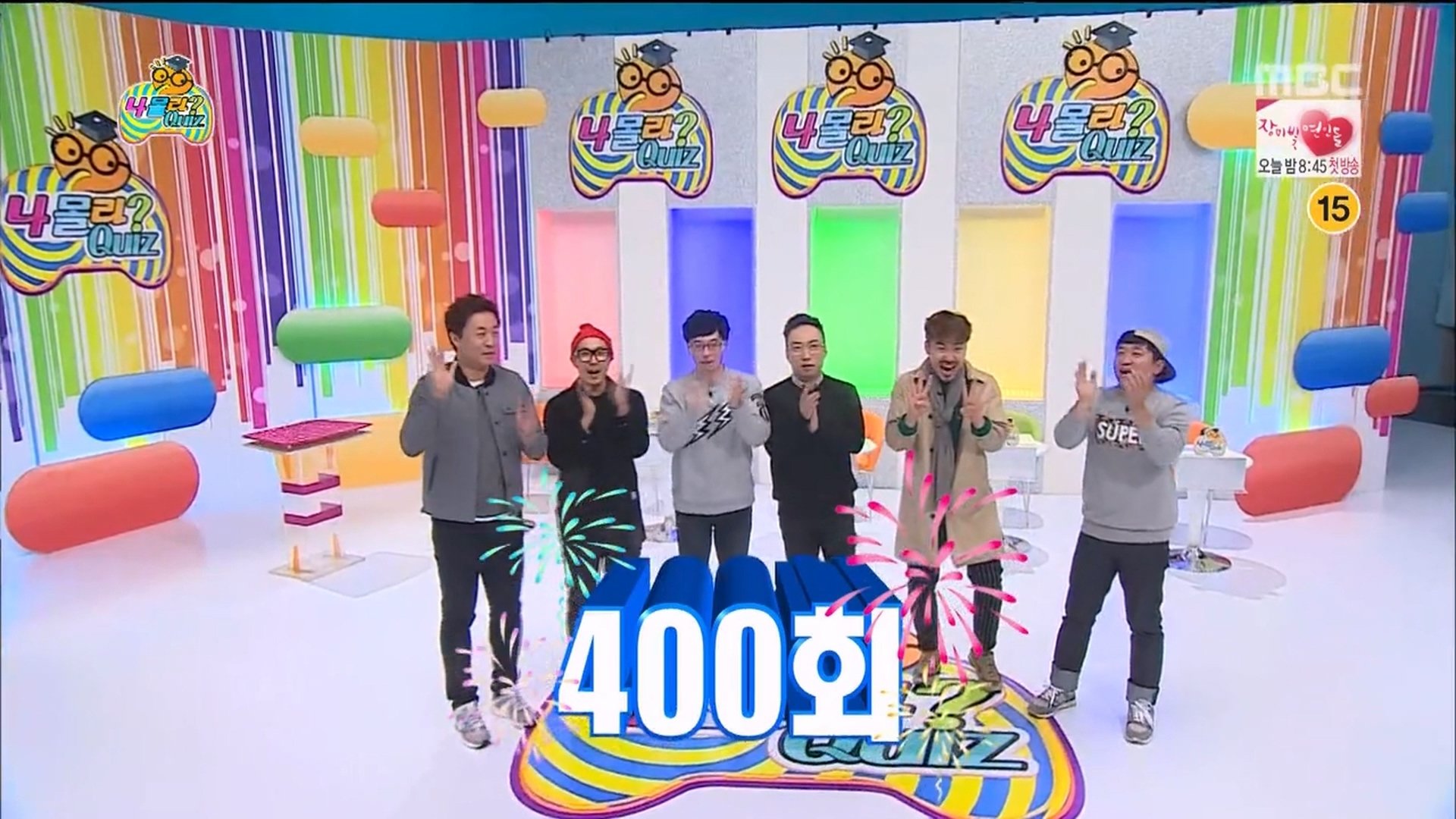 Infinite Challenge