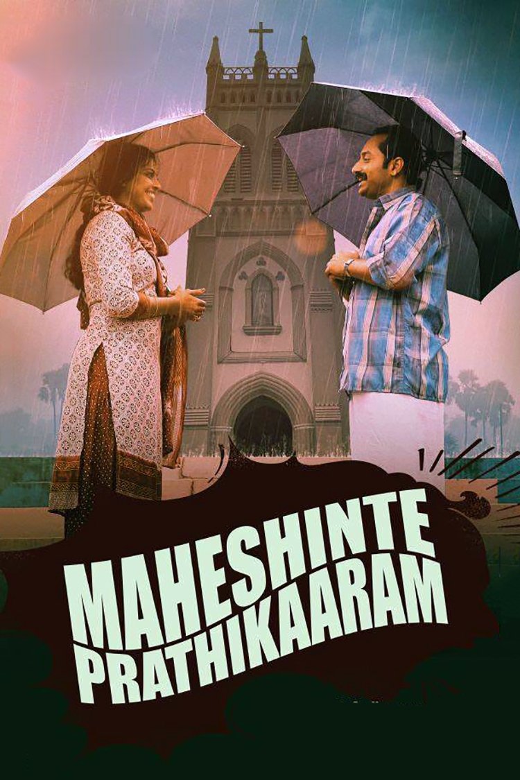 Maheshinte Prathikaaram