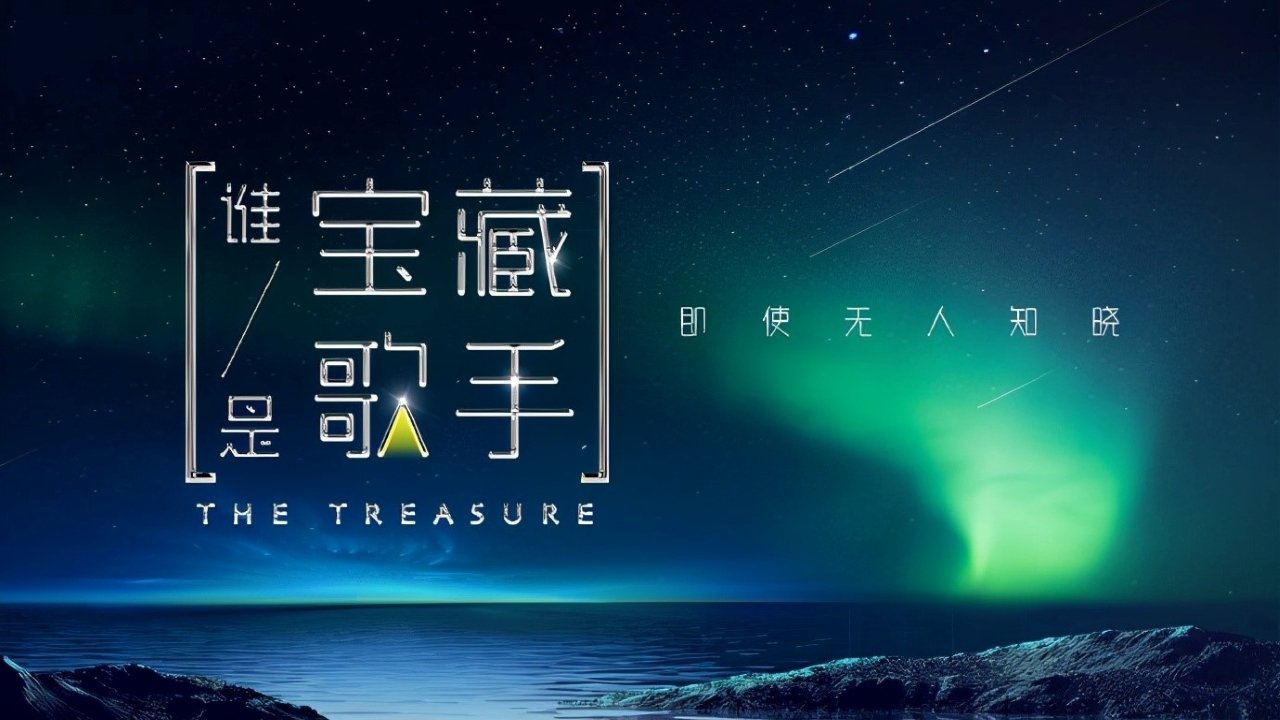 The Treasure backdrop cover