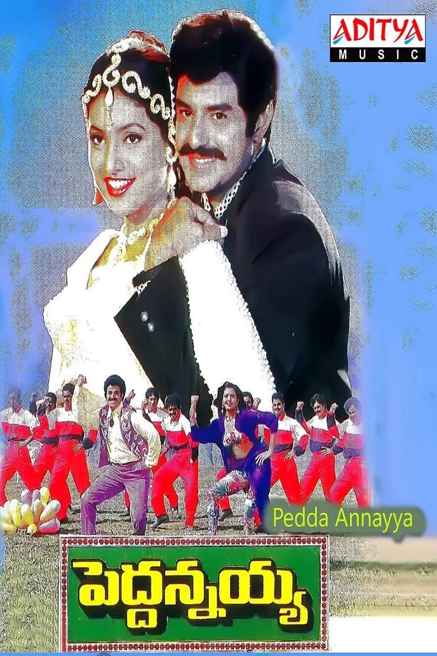 Peddannayya telugu full movie