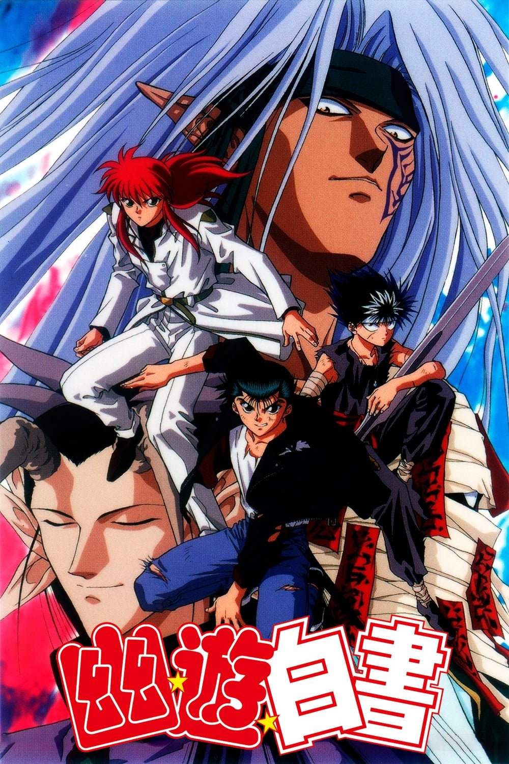poster season Saga of the Three Kings