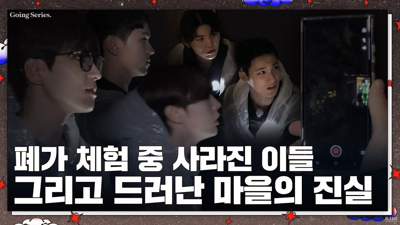 GOING SEVENTEEN - Épisode 34