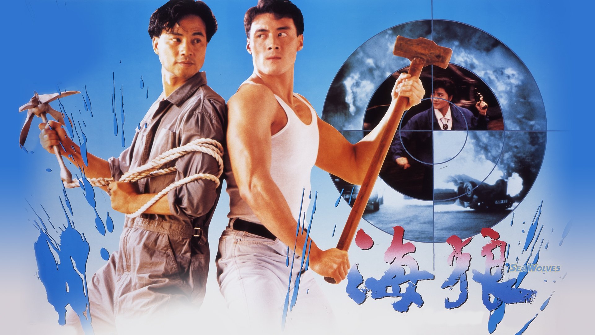Sea Wolves (1991) - Plex