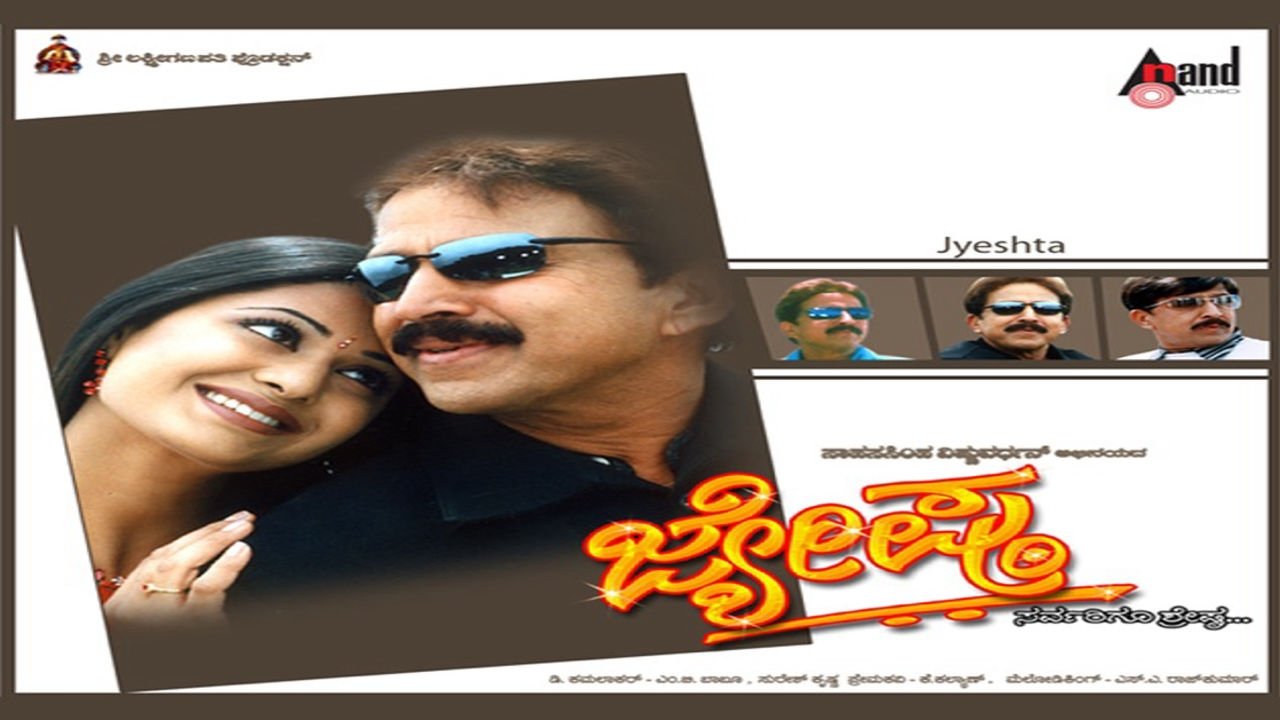 Jyeshta
