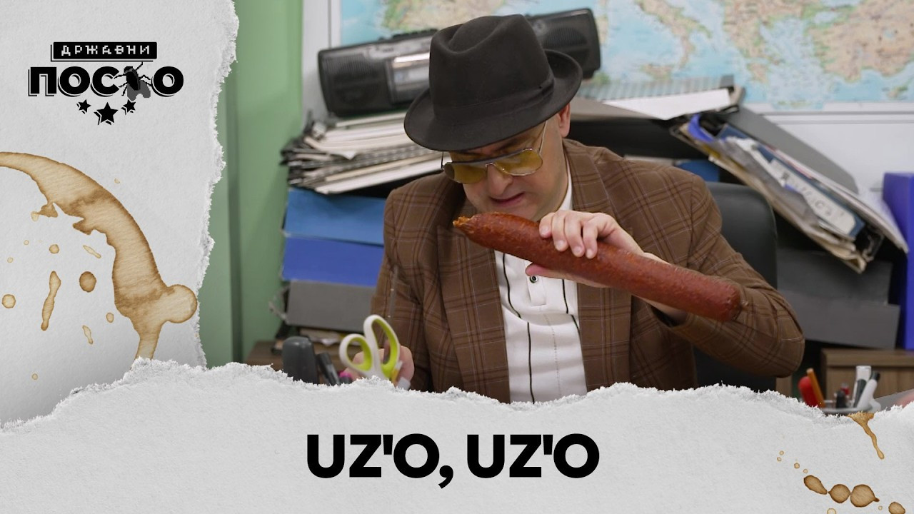 Državni posao Season 14 :Episode 110  2513 U'zo, u'zo