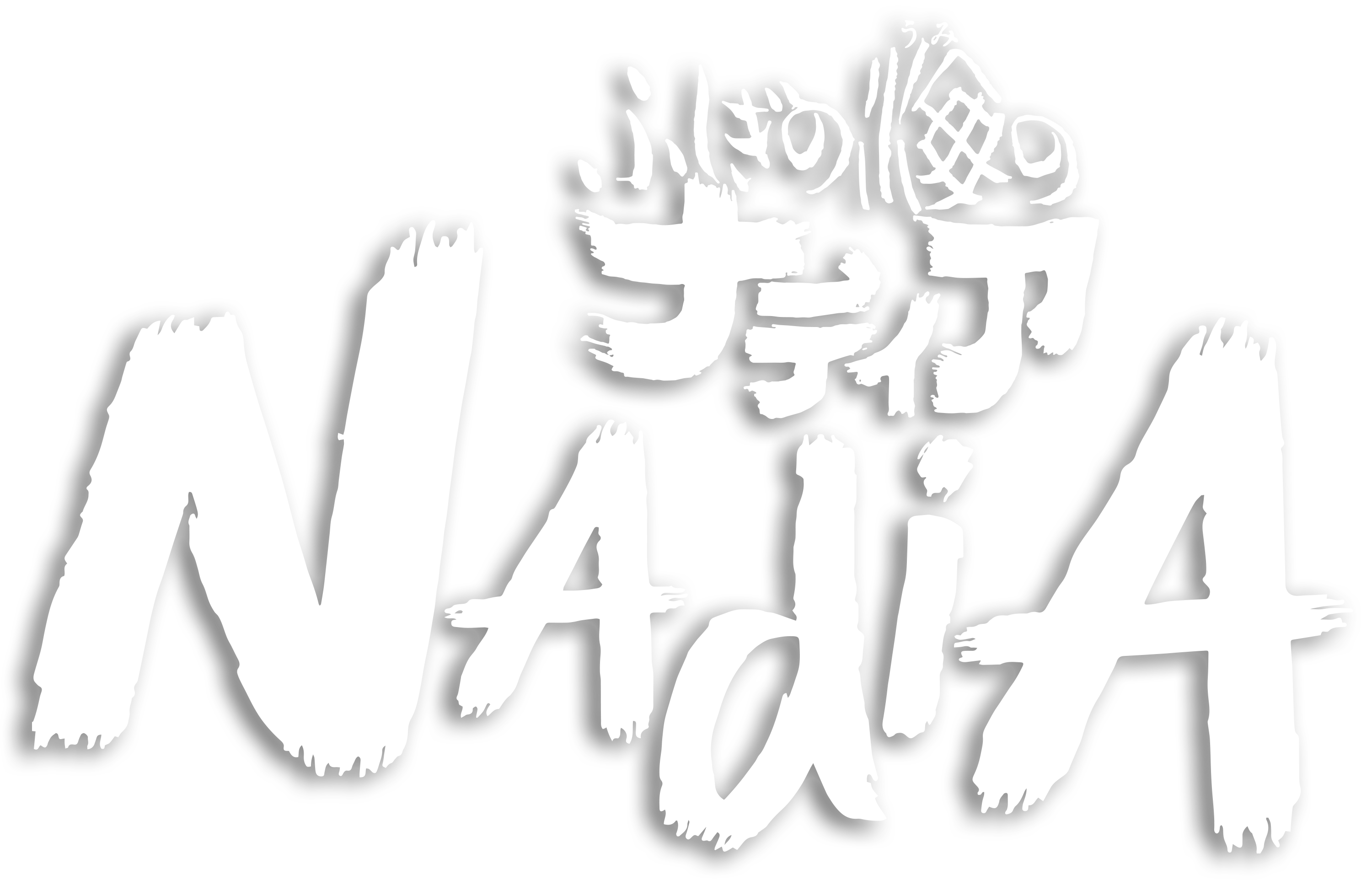 Fushigi no Umi no Nadia