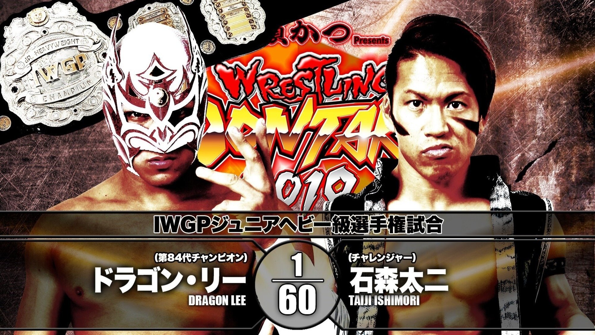 NJPW Wrestling Dontaku 2019 - Day 1 (2019)