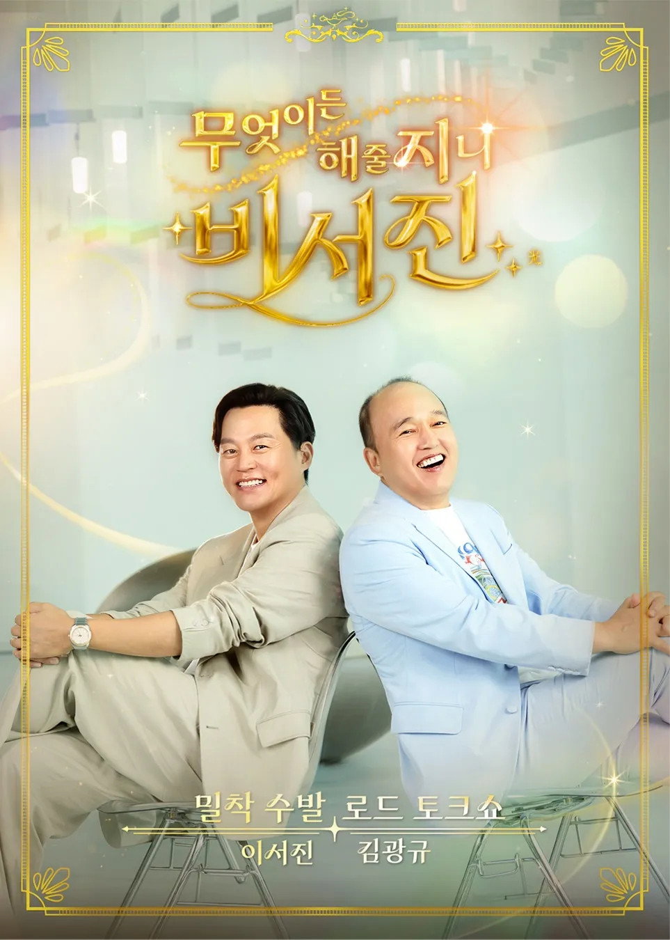 My Grumpy Secretary - Season 2