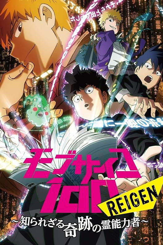 Mob R Unknown Mob Psycho 100 Reigen: The Miraculous Unknown Psychic (2018) | The ...