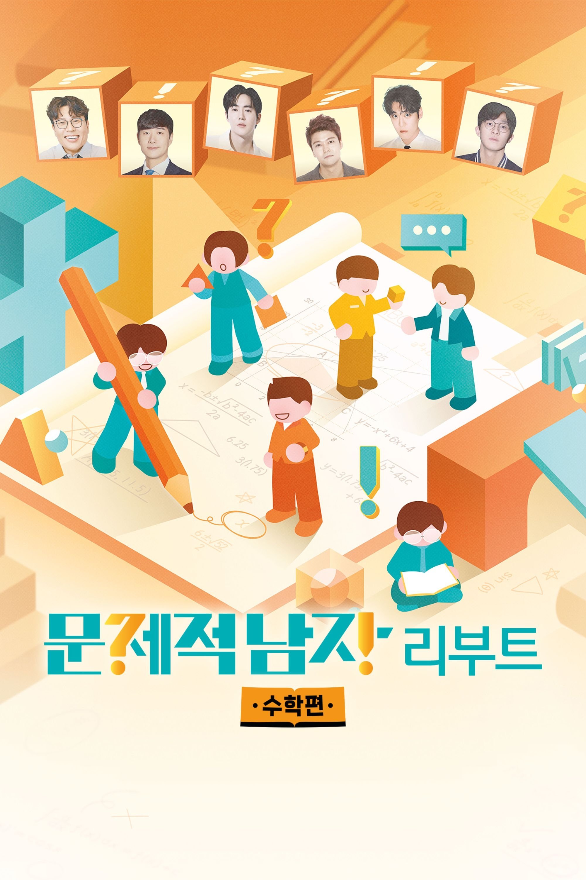 The Brainiacs - Season 4