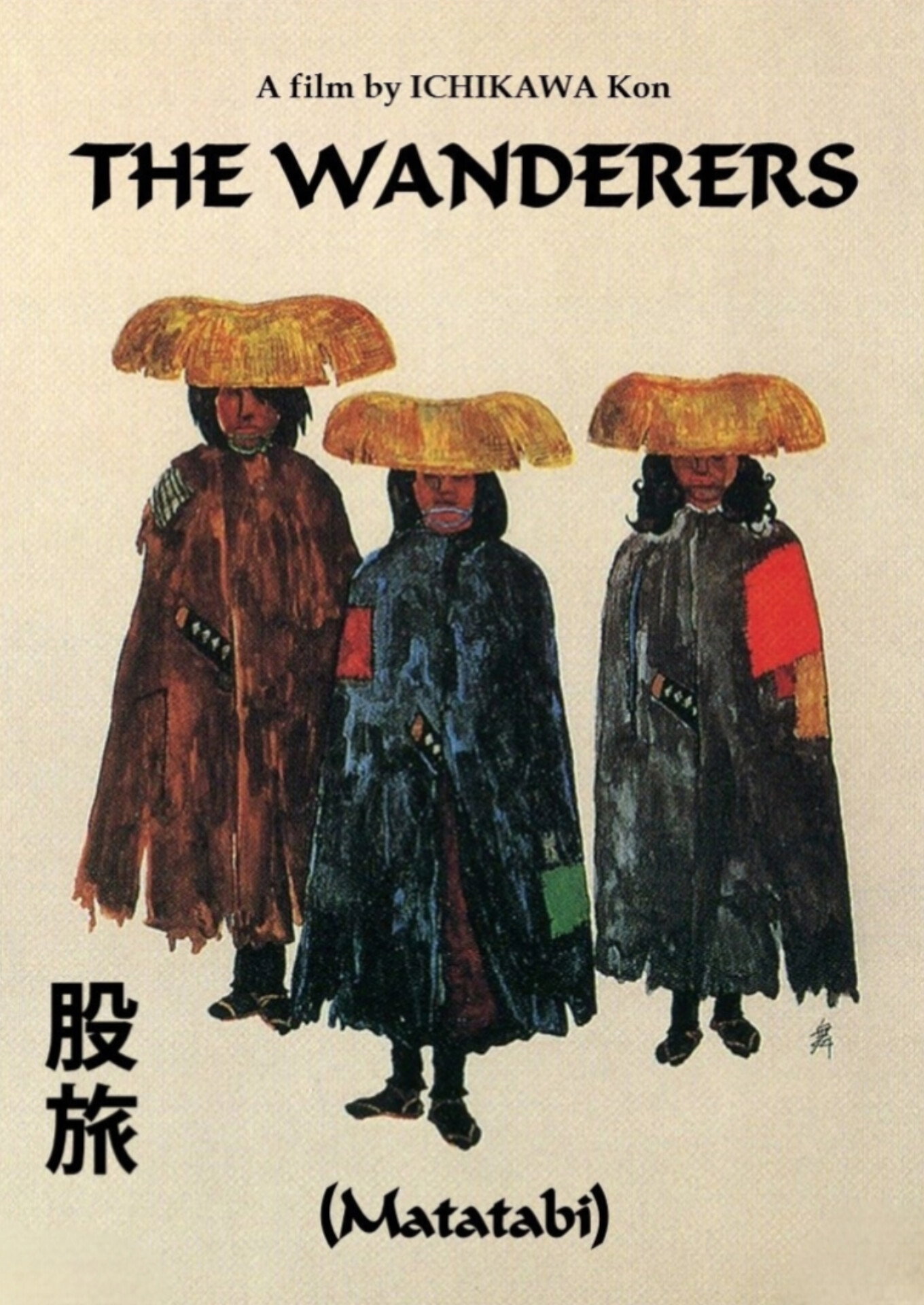 The Wanderers poster