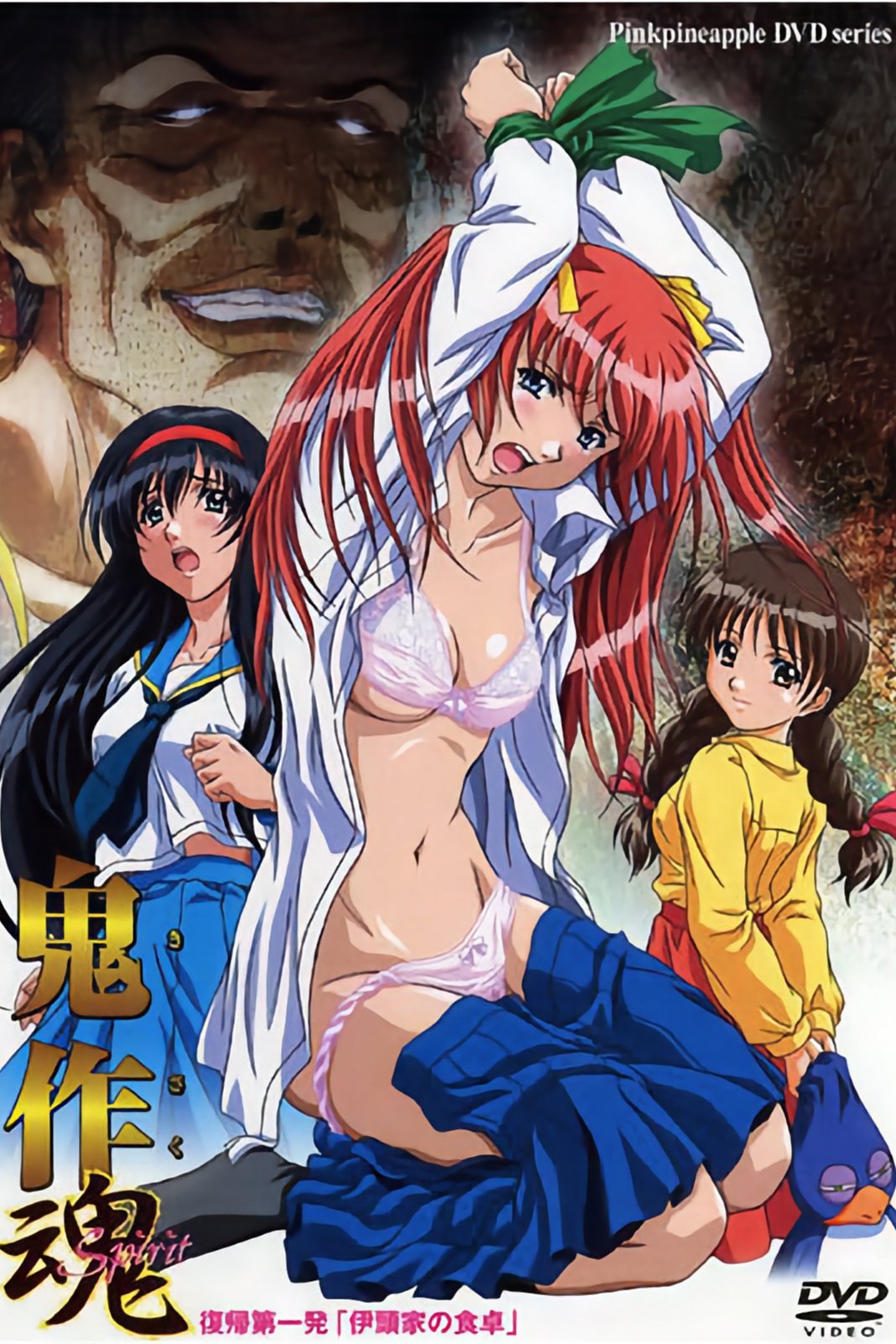 鬼作 - Season 2