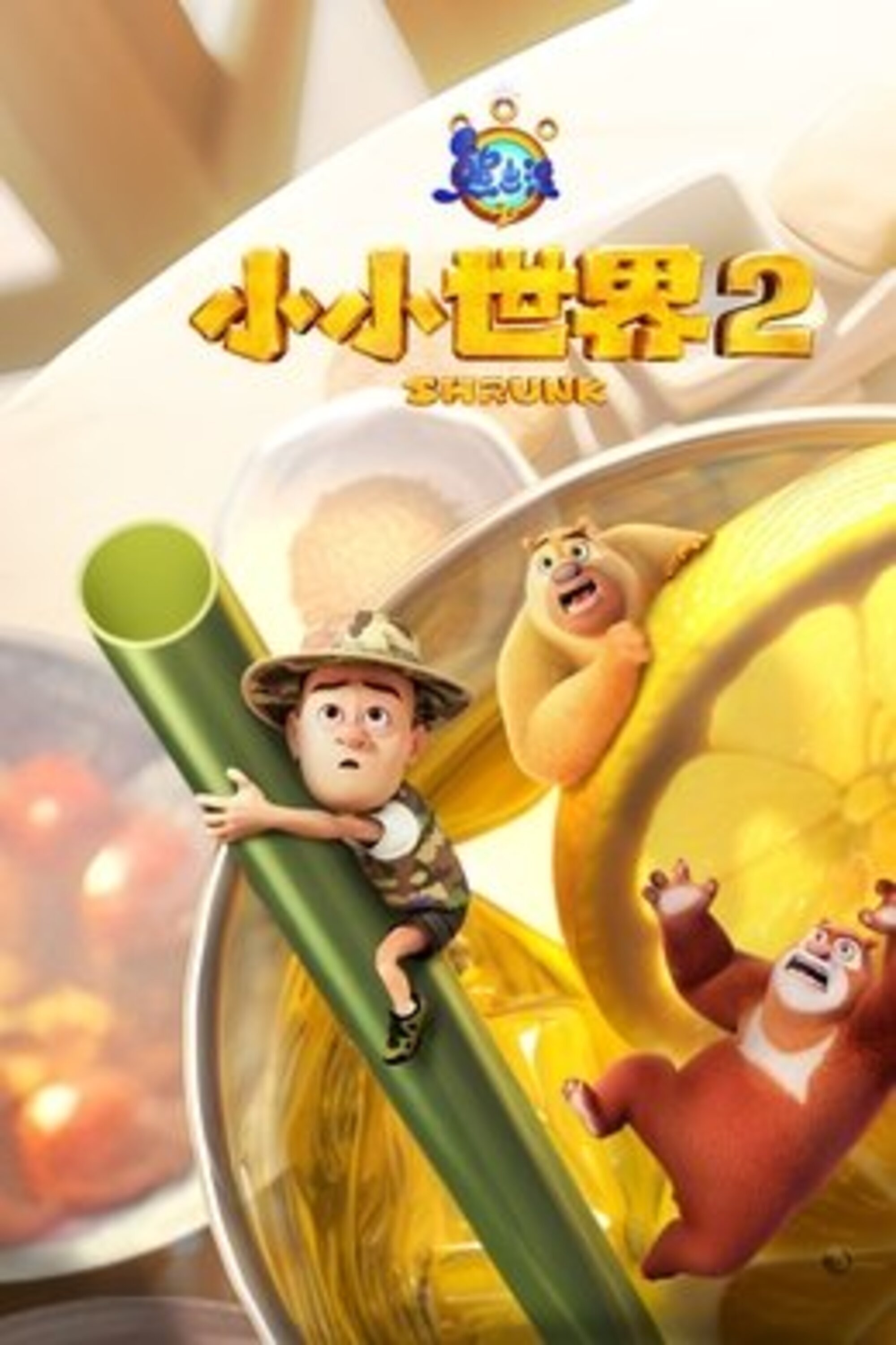 Boonie Bears - Season 13